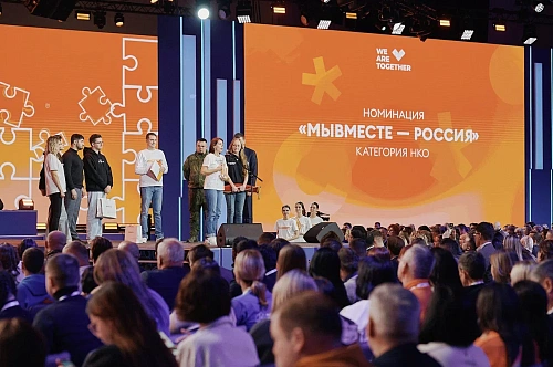 Стали известны победители Международной Премии #МЫВМЕСТЕ в номинации «МЫВМЕСТЕ — Россия» среди волонтёров и НКО