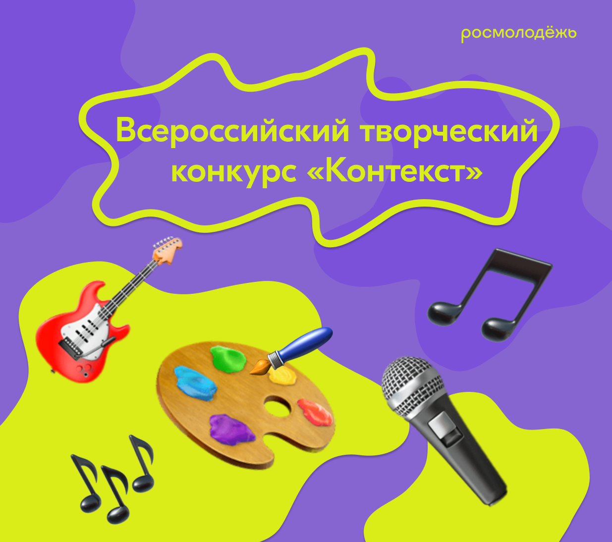 Запустился Всероссийский творческий конкурс «КОНТЕКСТ» о подвигах героев СВО и добровольцах
