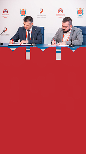 Роспатриот подписал соглашения о сотрудничестве с Республикой Чувашия и Республикой Калмыкия